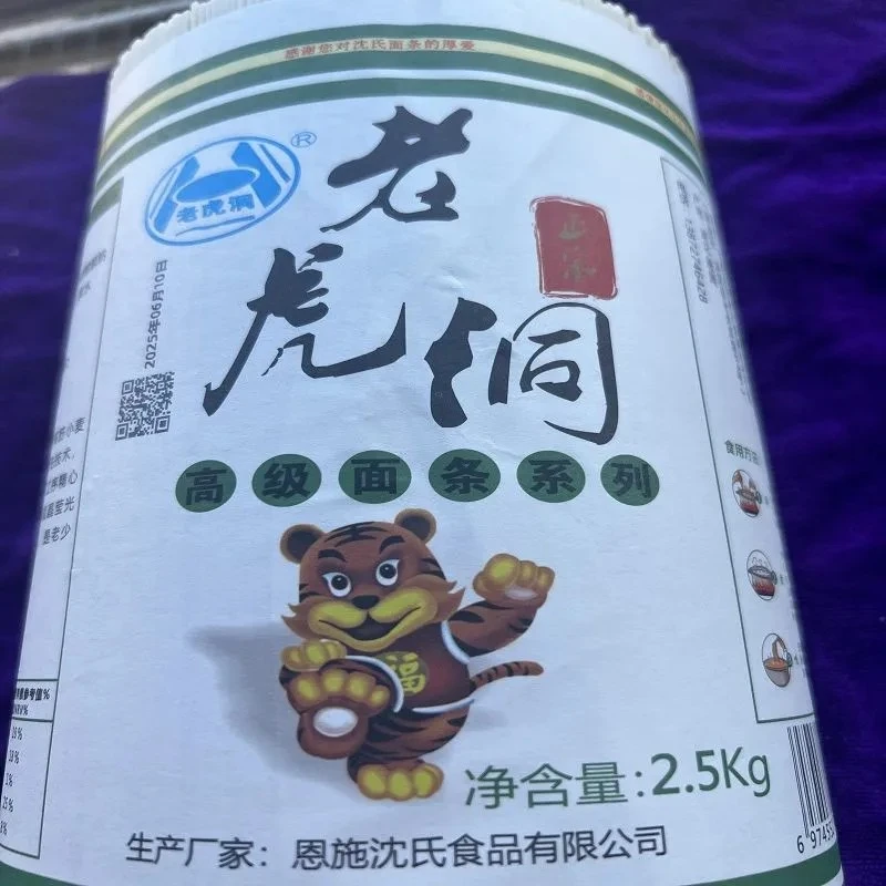 恩施特产沈氏面条阳光挂面来凤老虎洞面条 土家传统面条晒细面条