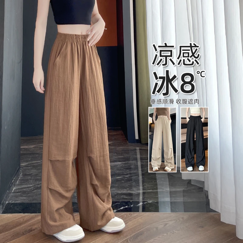 【裸感呼吸裤】咖色阔腿裤女2025年夏季轻薄透气不闷汗慵懒山本裤
