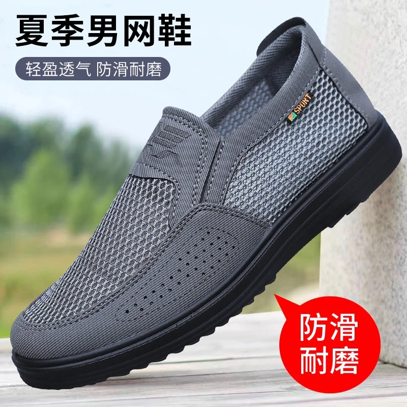 老北京布鞋男网鞋老年透气休闲鞋45爸爸鞋软底老人男鞋大码鞋46夏