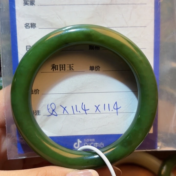 未镶嵌手镯和田玉（碧玉）