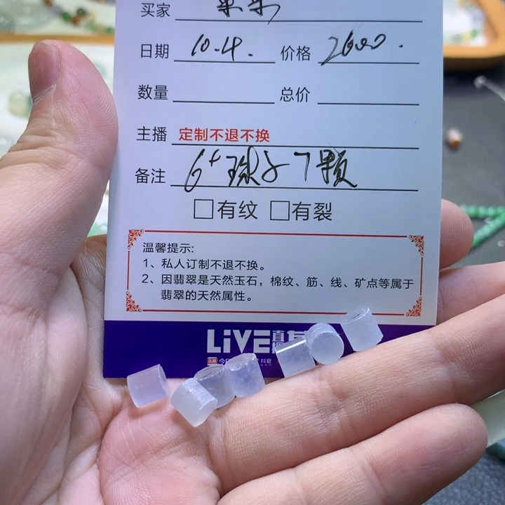 x***妈定制翡翠未镶嵌边角