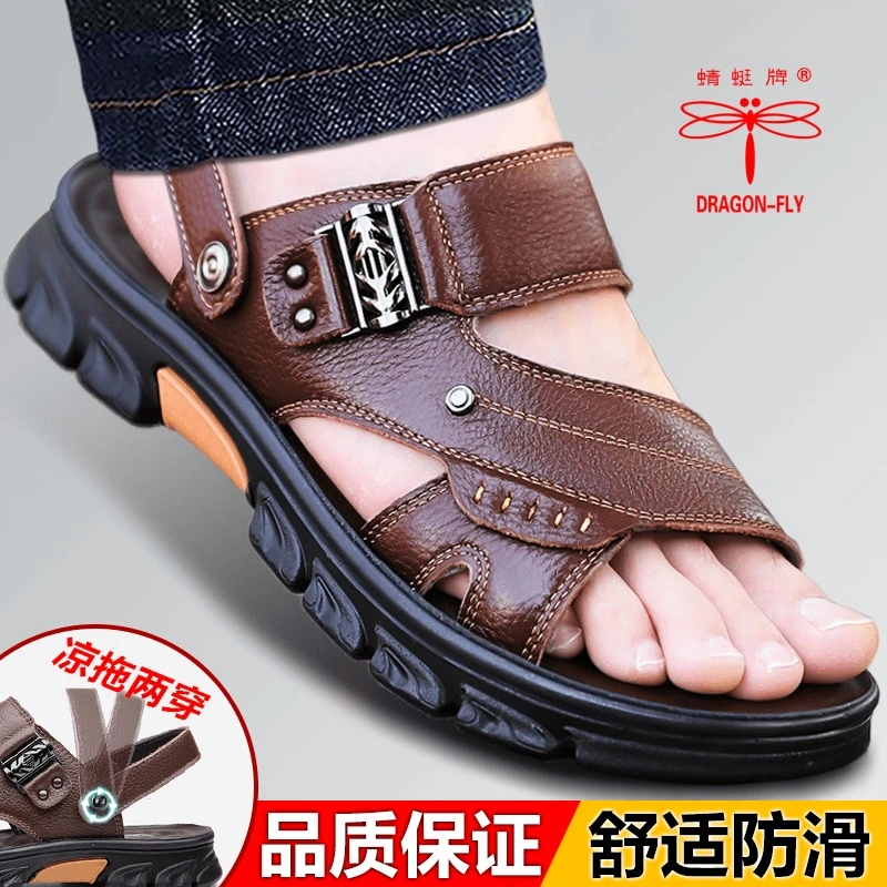 蜻蜓牌男士凉鞋夏季真皮休闲沙滩鞋防滑外穿软底防臭两用凉拖男鞋