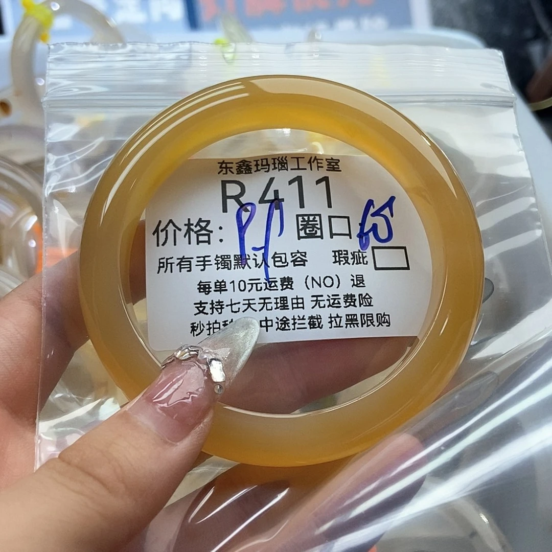 玛瑙/玉髓手镯未镶嵌海*411