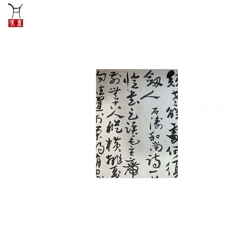 Y1018书法长卷47x366/15.5平尺