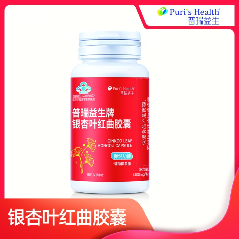 【辅助降血脂-6瓶】普瑞益生银杏叶红曲胶囊-T
