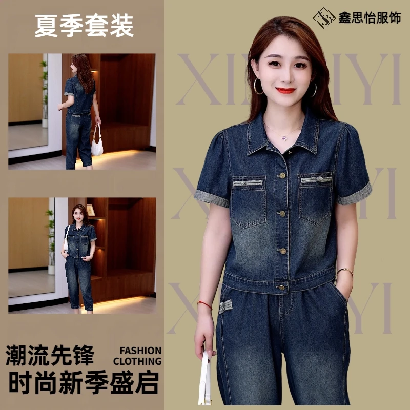 2025夏季新款高端牛仔七分裤套装小个子港风复古气质减龄两件套女
