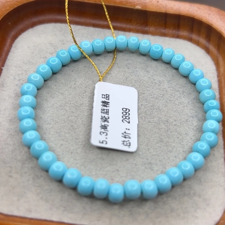 绿松石未镶嵌手链