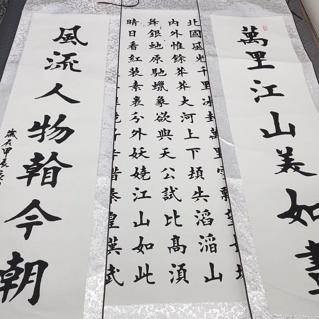 书法老师作品手写82卷轴