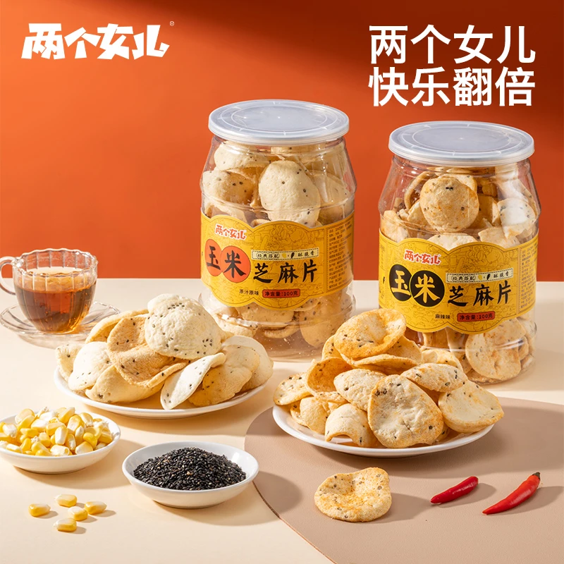 两个女儿 玉米芝麻片100g香酥脆新中式老人小孩健康非遗零食