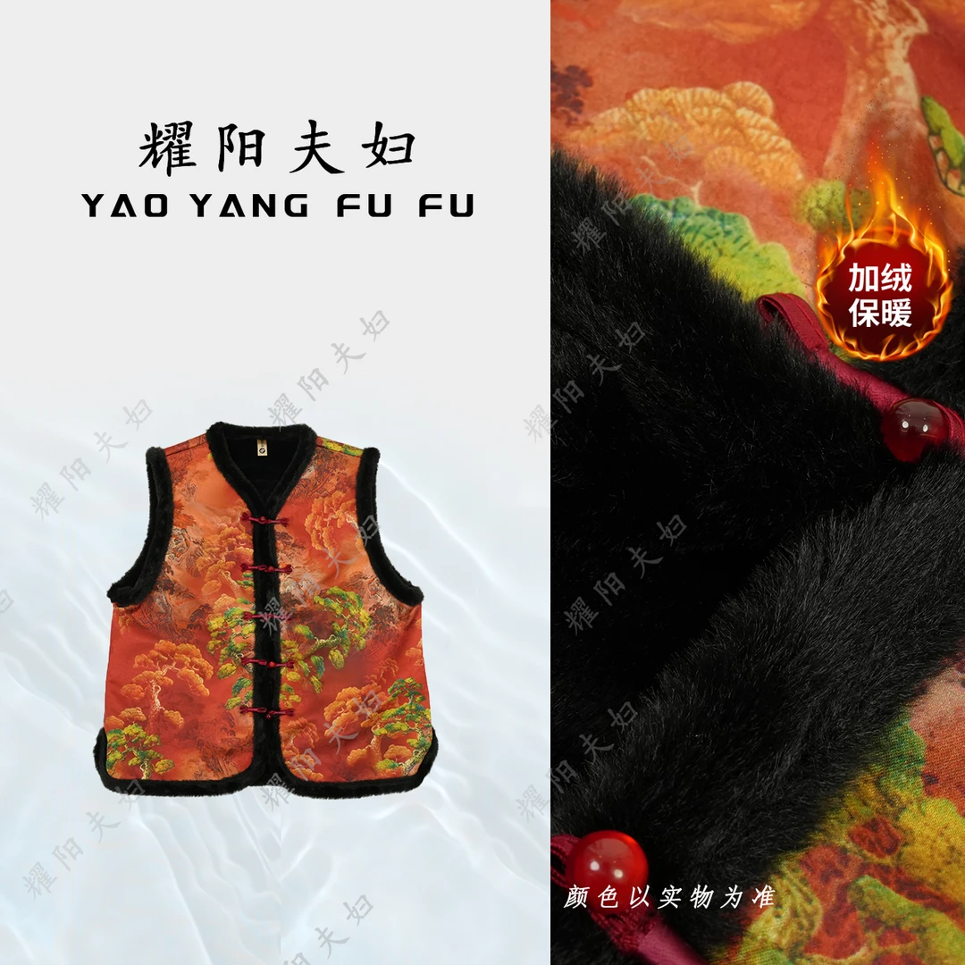 耀阳夫妇【锦绣】N988-2轻奢中国风中式马甲复古民族风女士加绒马夹