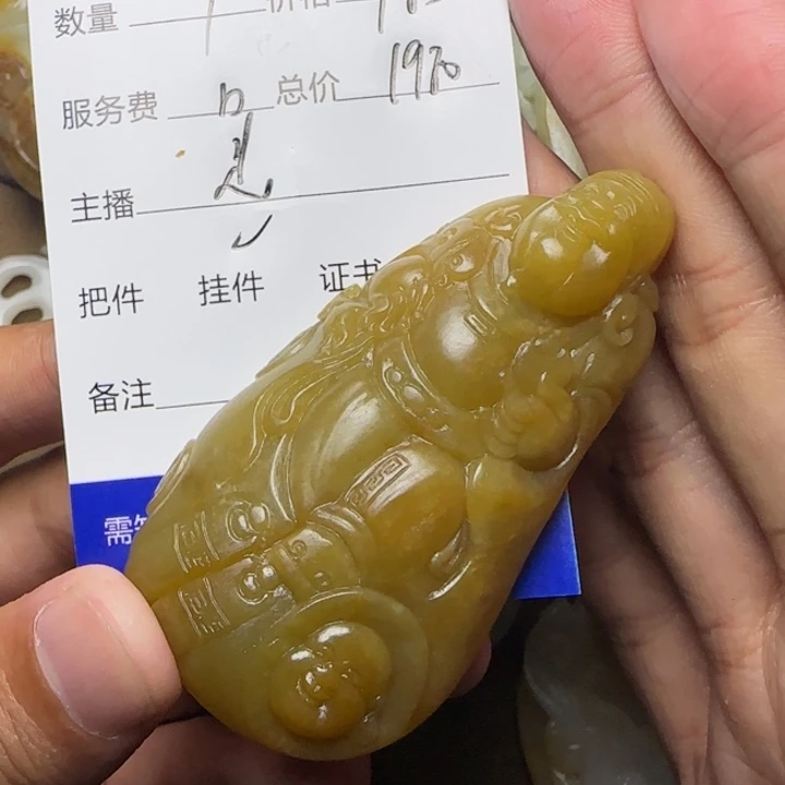 太***极未镶嵌和田玉挂件