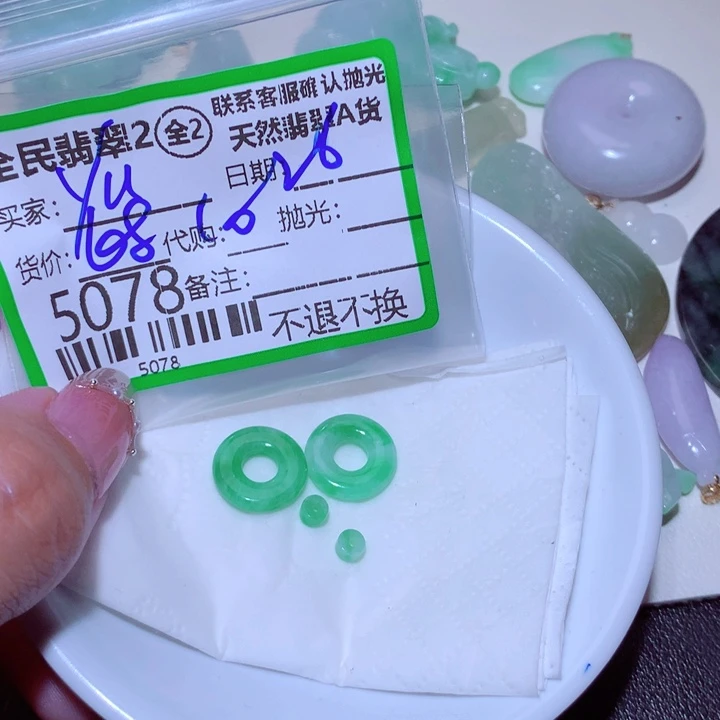 翡翠颈饰未镶嵌y****eto tyk g d