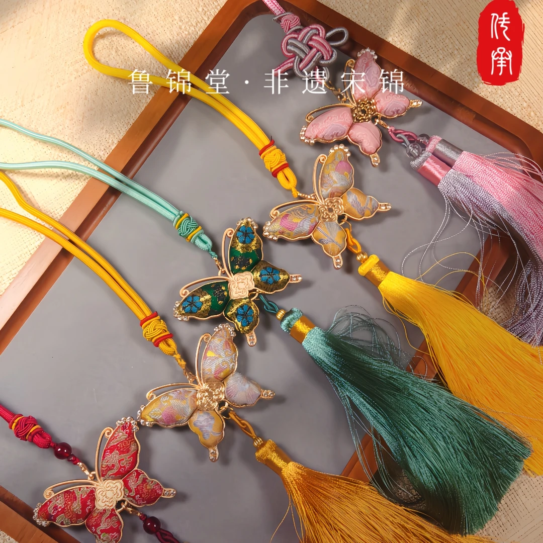 《鲁锦堂·贵人饰定》纯手工非遗宋锦蝴蝶车挂新年高档车内平安吊饰