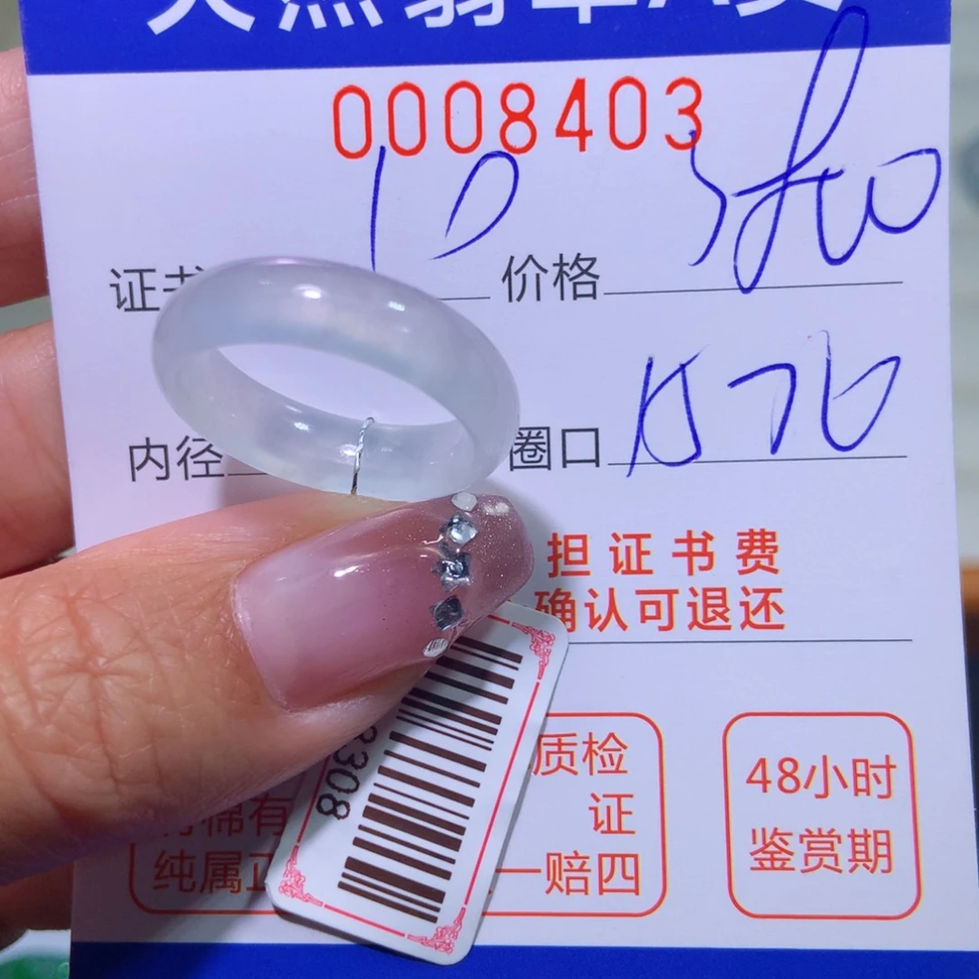 翡翠戒指未镶嵌翡翠