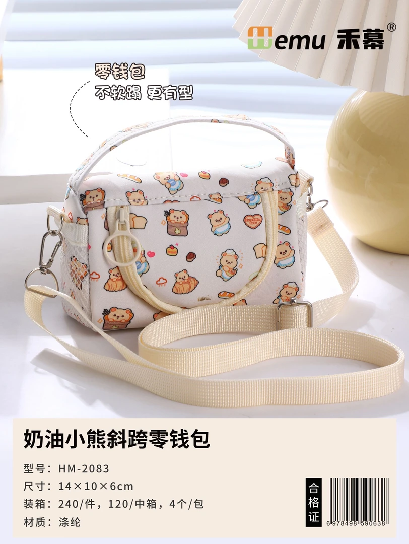 NM-2085  卡通手提可斜背零钱小包套装