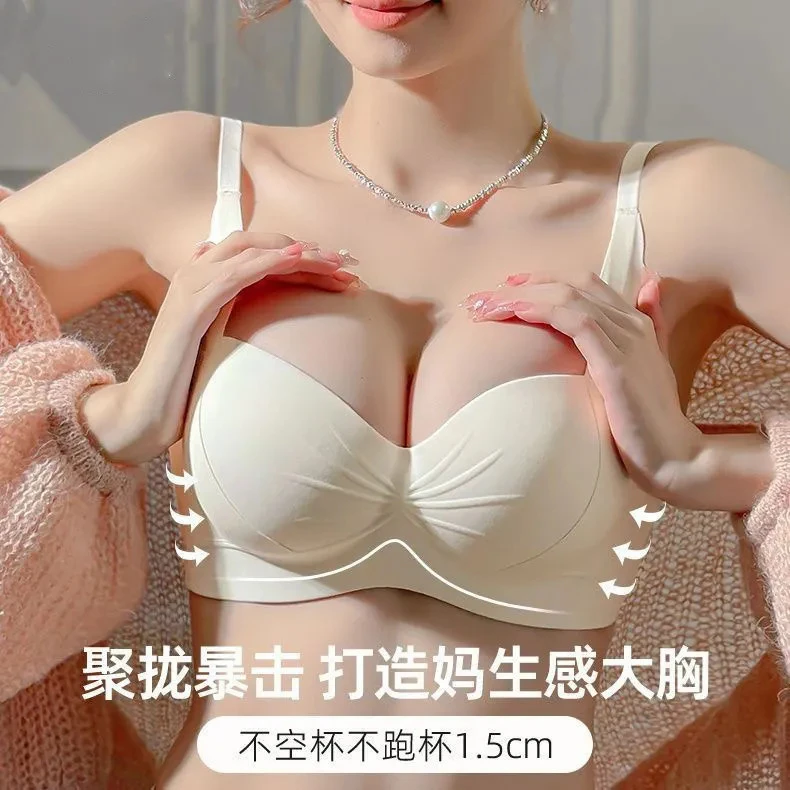 2号链接 小胸舒适聚拢防下垂收副乳无钢圈内衣