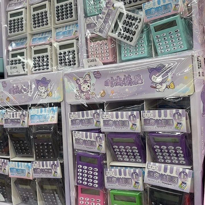 四十二个装迷你计算器
