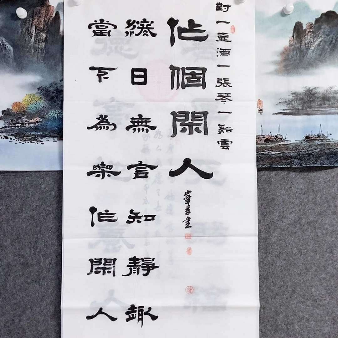 书法老师书画作品
