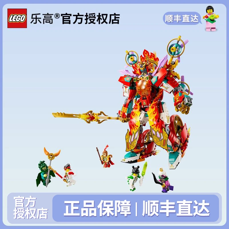 LEGO/乐高悟空小侠系列80057哪吒烽火机甲男女孩拼装积木玩具礼物
