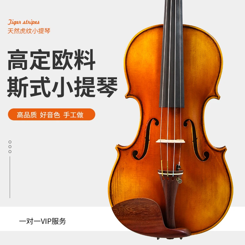 4/4斯式欧料名家制作演奏琴