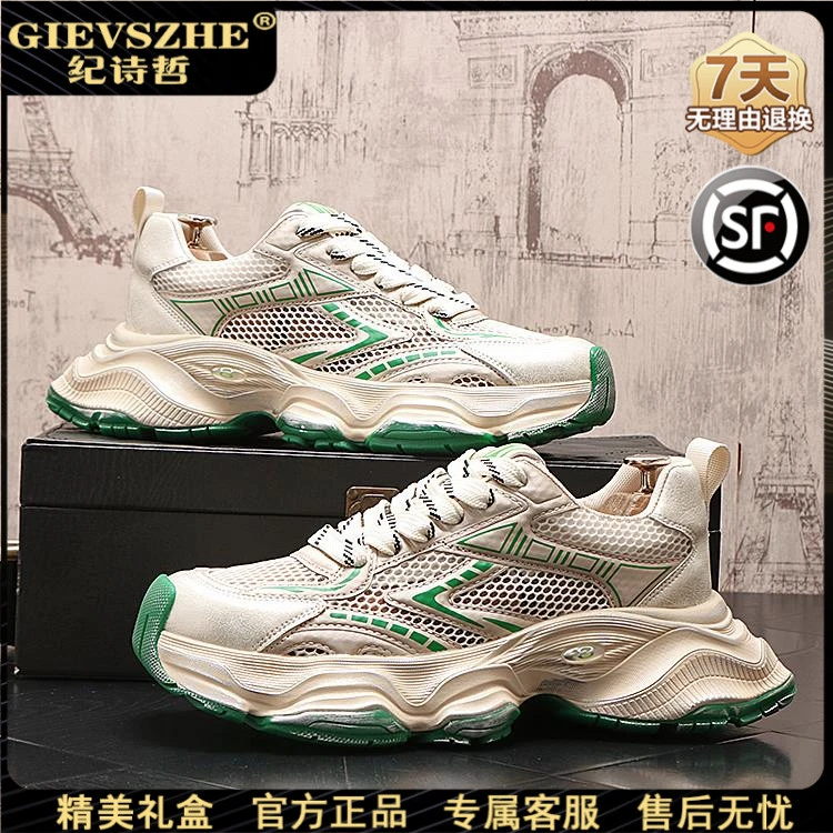 纪诗哲老爹鞋男款新款网面透气休闲鞋潮流百搭防滑耐磨跑步运动鞋