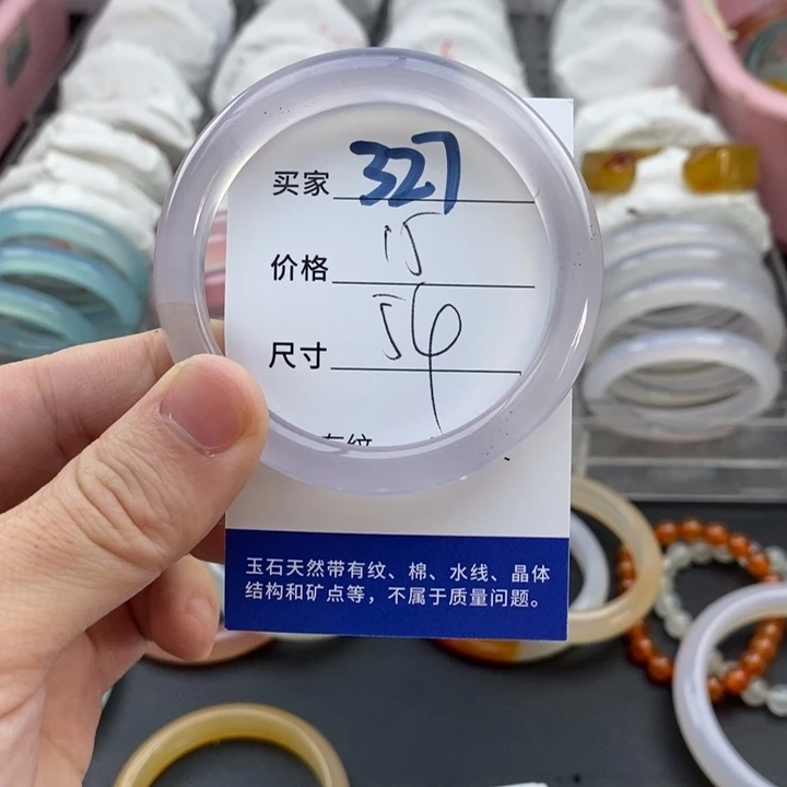 玛瑙/玉髓未镶嵌手镯327