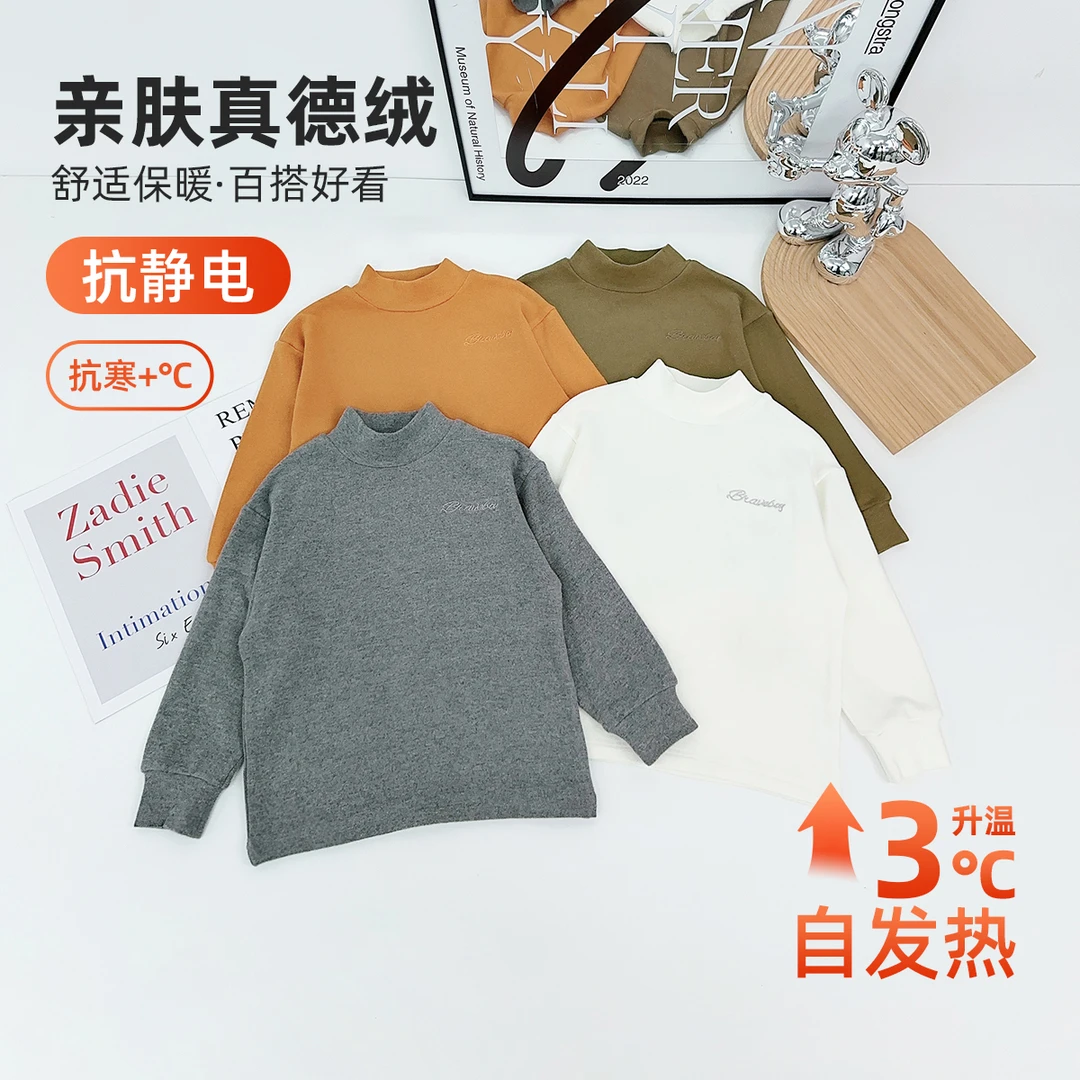【9月19日新款】儿童打底衫男童T恤冬款2025新款秋冬装 HZ251035