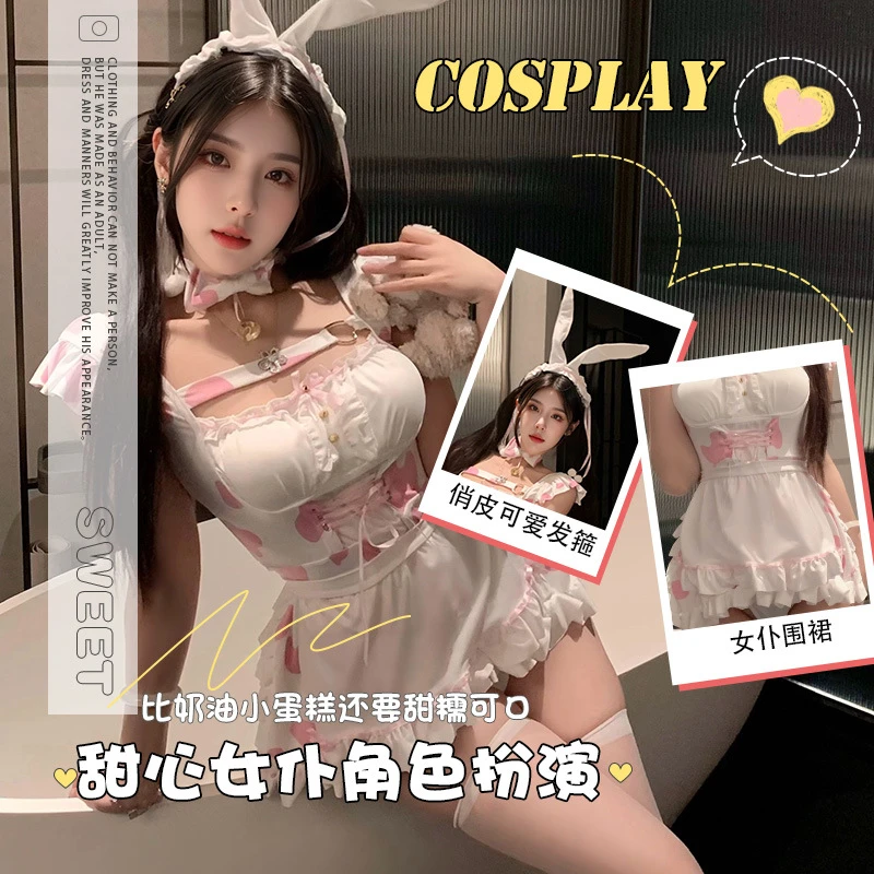 小无高端玩家制服女仆装角色扮演激情诱惑COS 粉色奶牛兔女郎