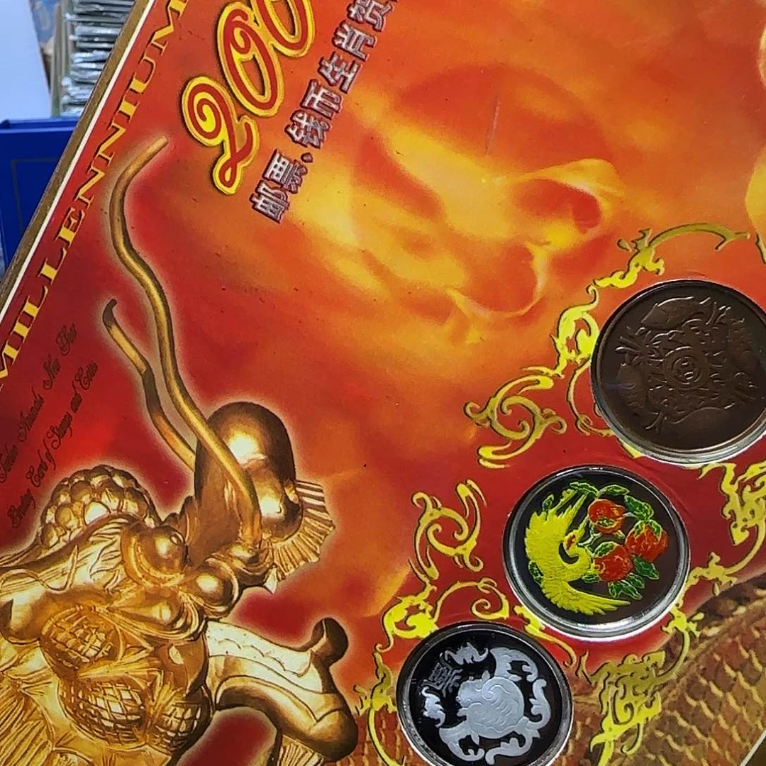 龙年册福利福利出