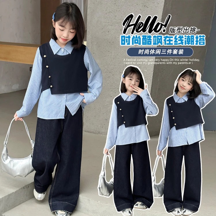 女童早秋套装春秋新款中大童衬衫马甲牛仔裤三件套小女孩韩版洋气