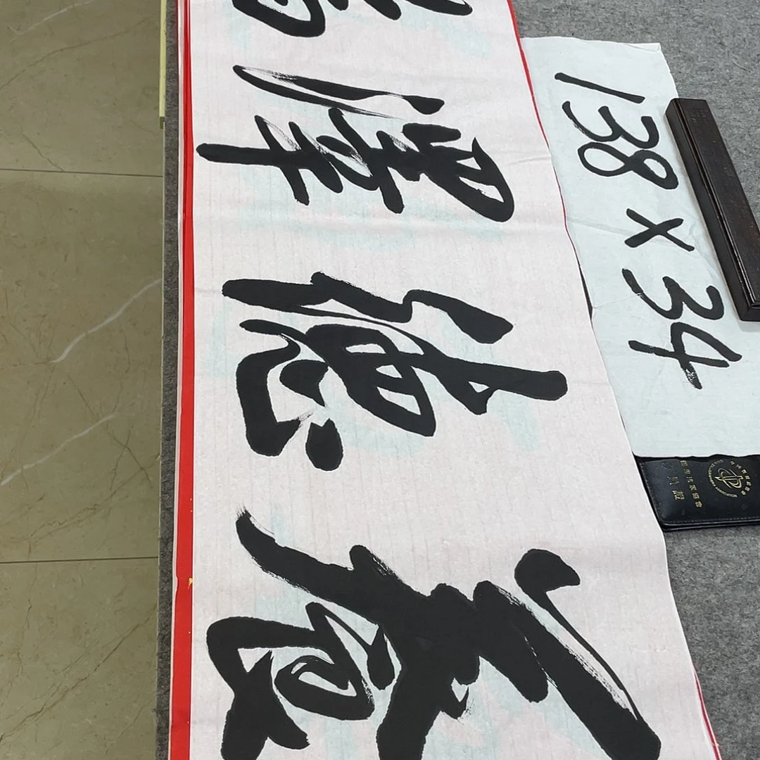 书法Lvqinzhenshufa