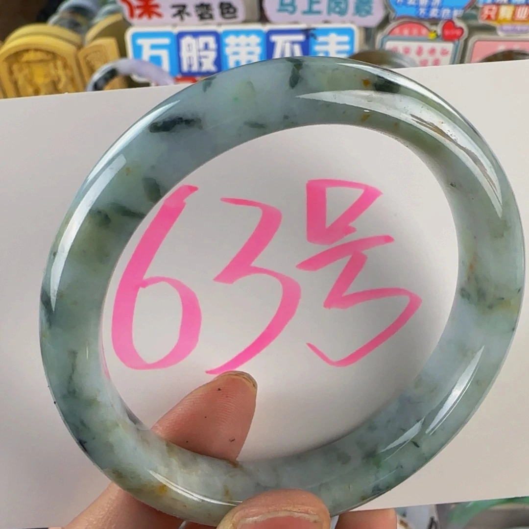 未镶嵌手镯翡翠老坑59