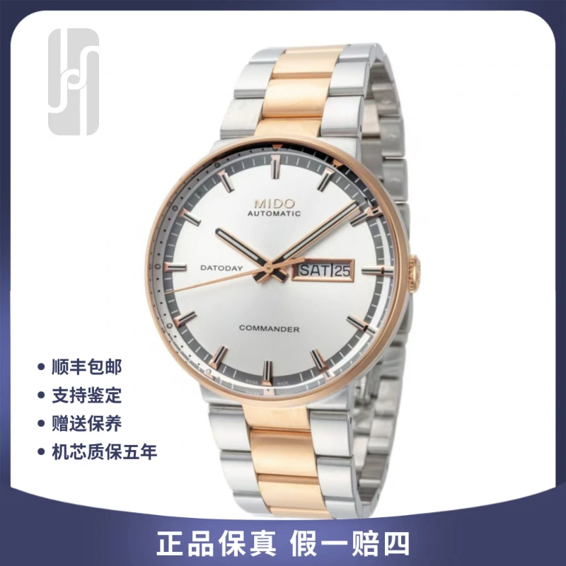 99新 Mido/美度 指挥官/全套未使用/40mm//男士机械腕表