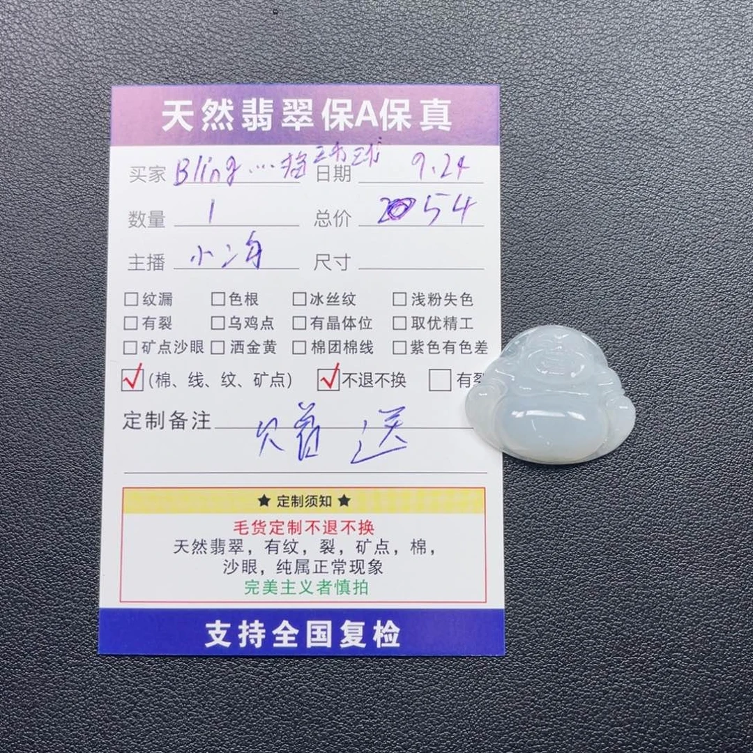 吊坠(不含链)未镶嵌翡翠