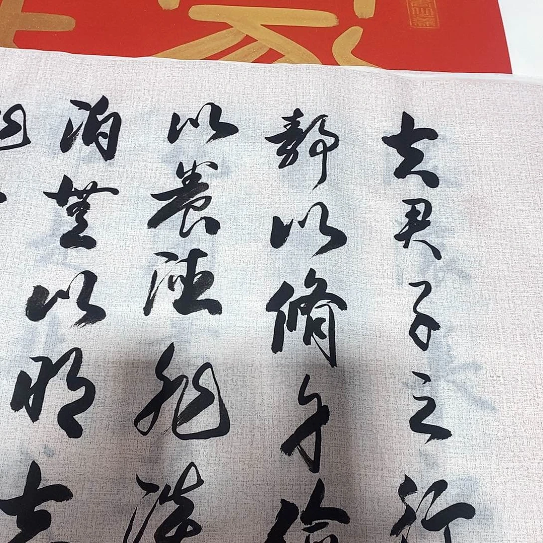 书法戒子书杜江作品18.88