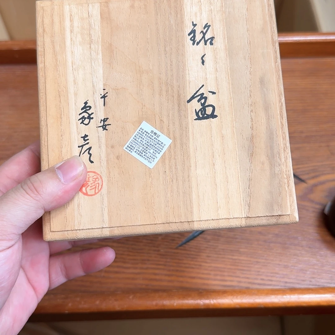 小***窝紫砂感谢喜欢谨慎抠货