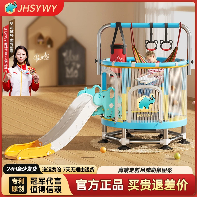 儿童蹦蹦床带滑梯家用室内游乐园宝宝健身弹跳床小孩