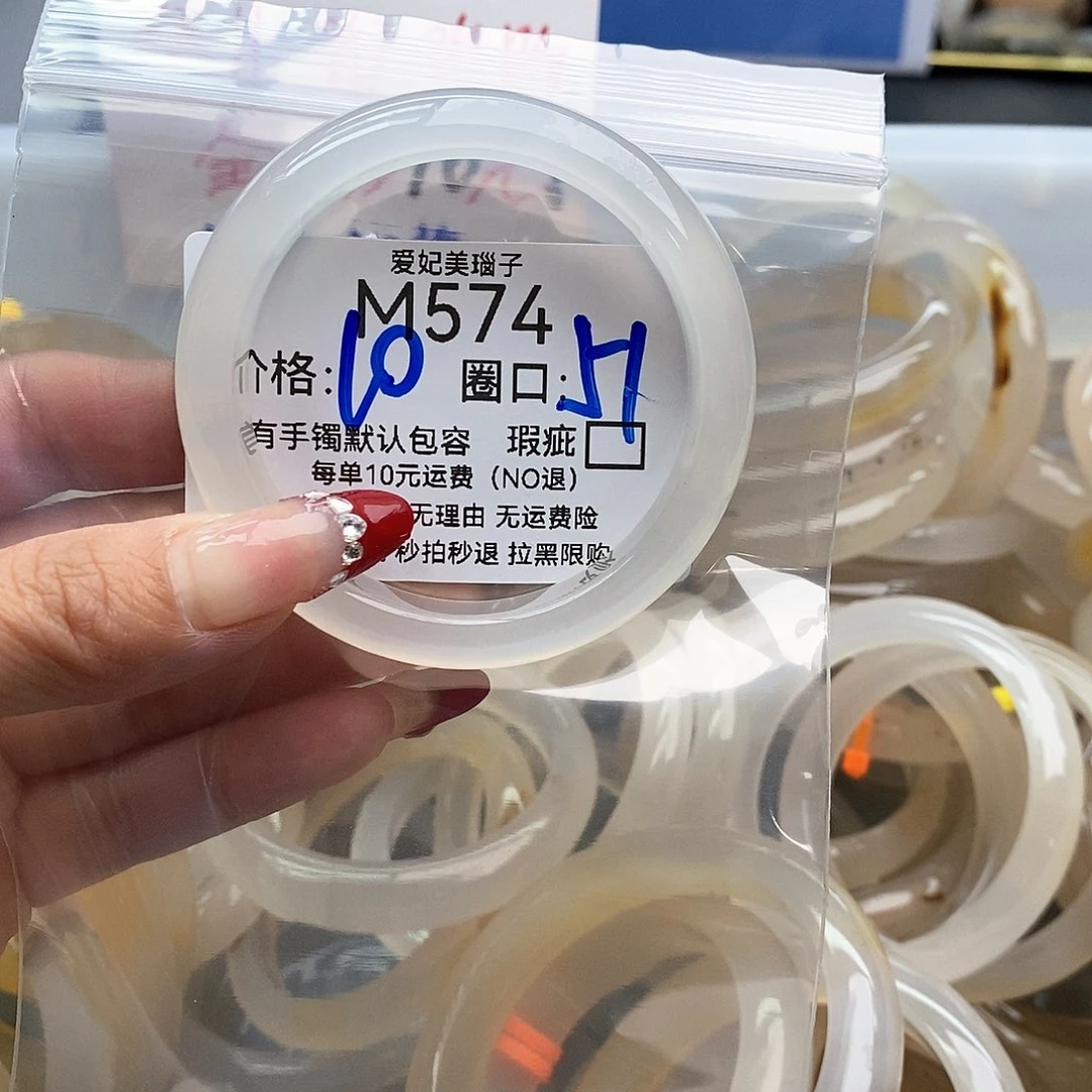 K***慧玛瑙/玉髓未镶嵌手镯574