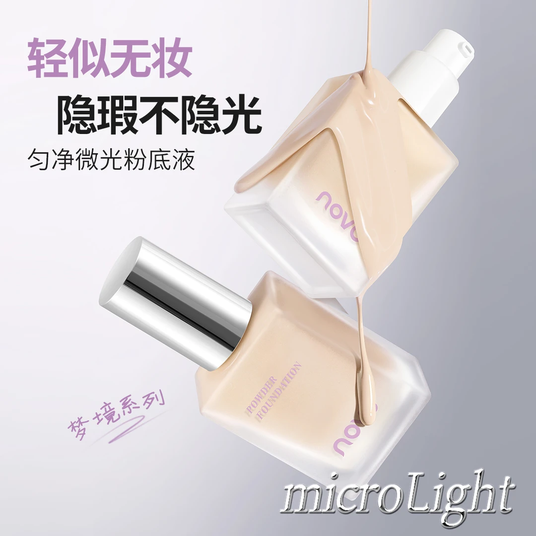 NOVO6525粉底液遮瑕滋润轻薄无瑕奶油肌养肤控油不拔干持妆水光