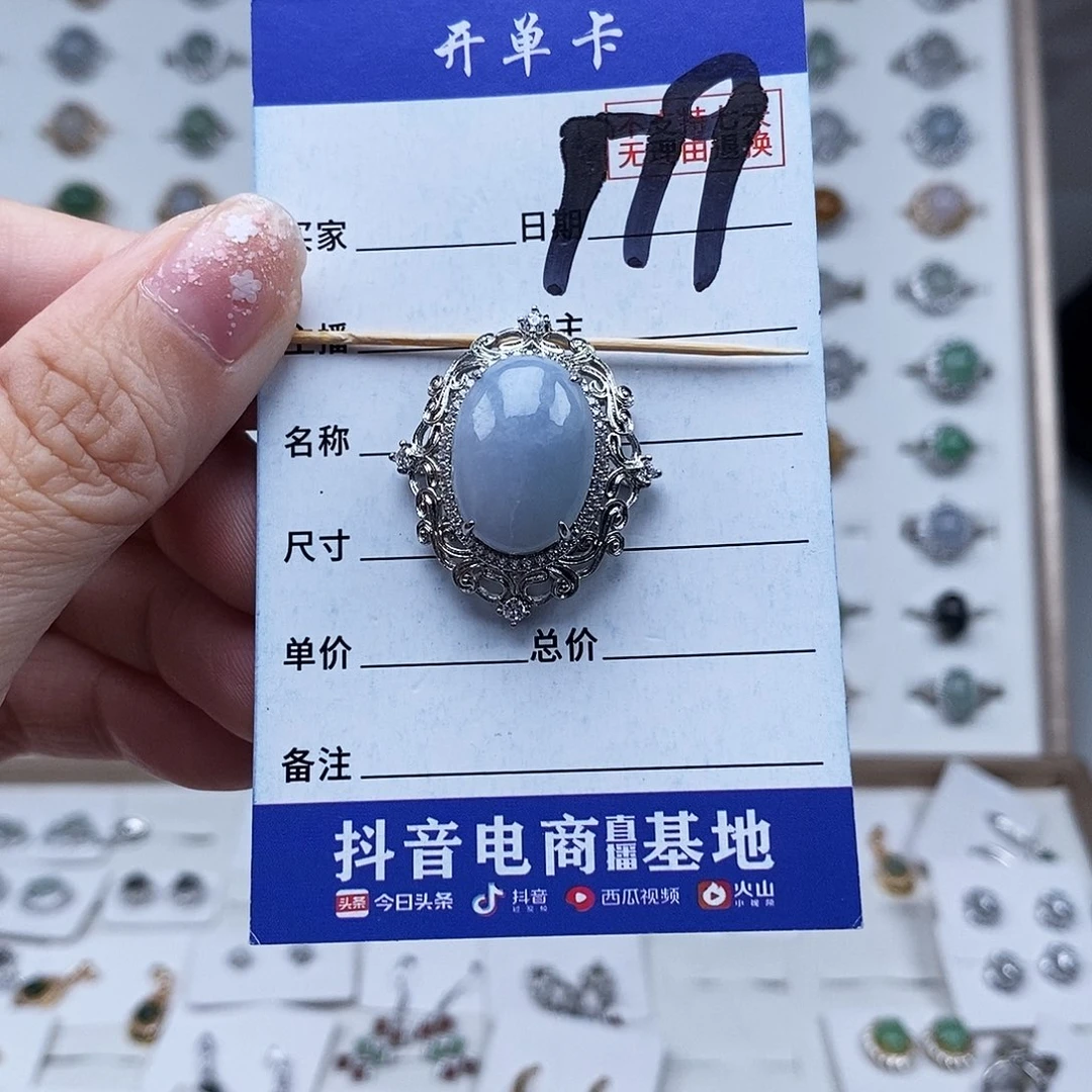 翡翠未镶嵌戒指吊坠