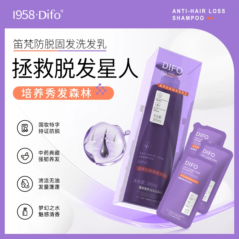 笛梵固发洗发乳380ml养发柔顺强韧加固发根改善脱发