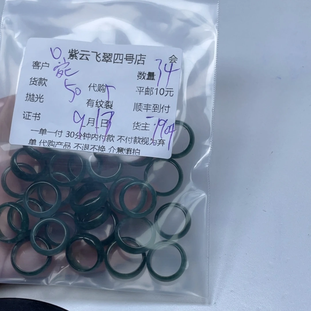 宛***芳颈饰未镶嵌翡翠翡翠吊坠