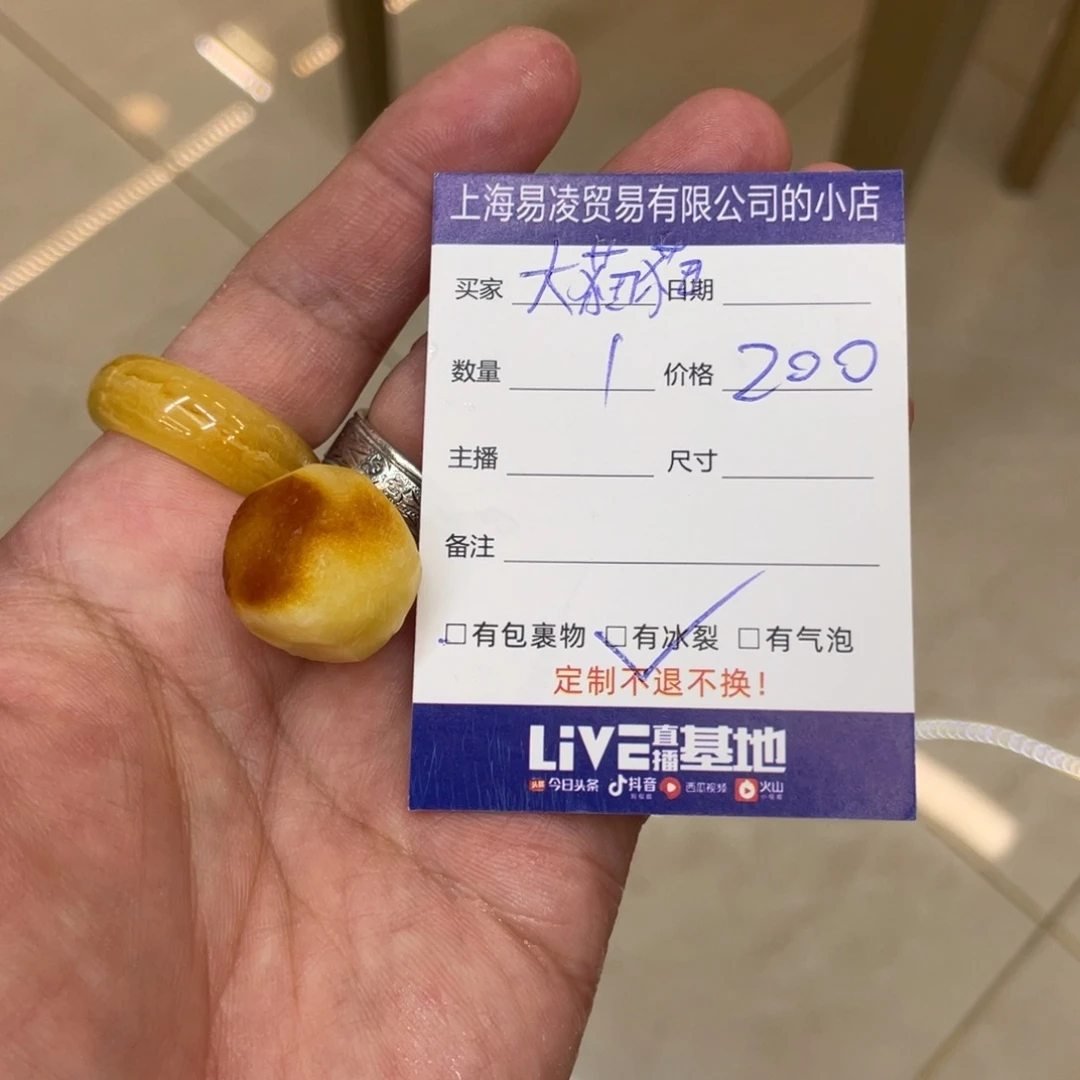 大***猫未镶嵌定制琥珀定制