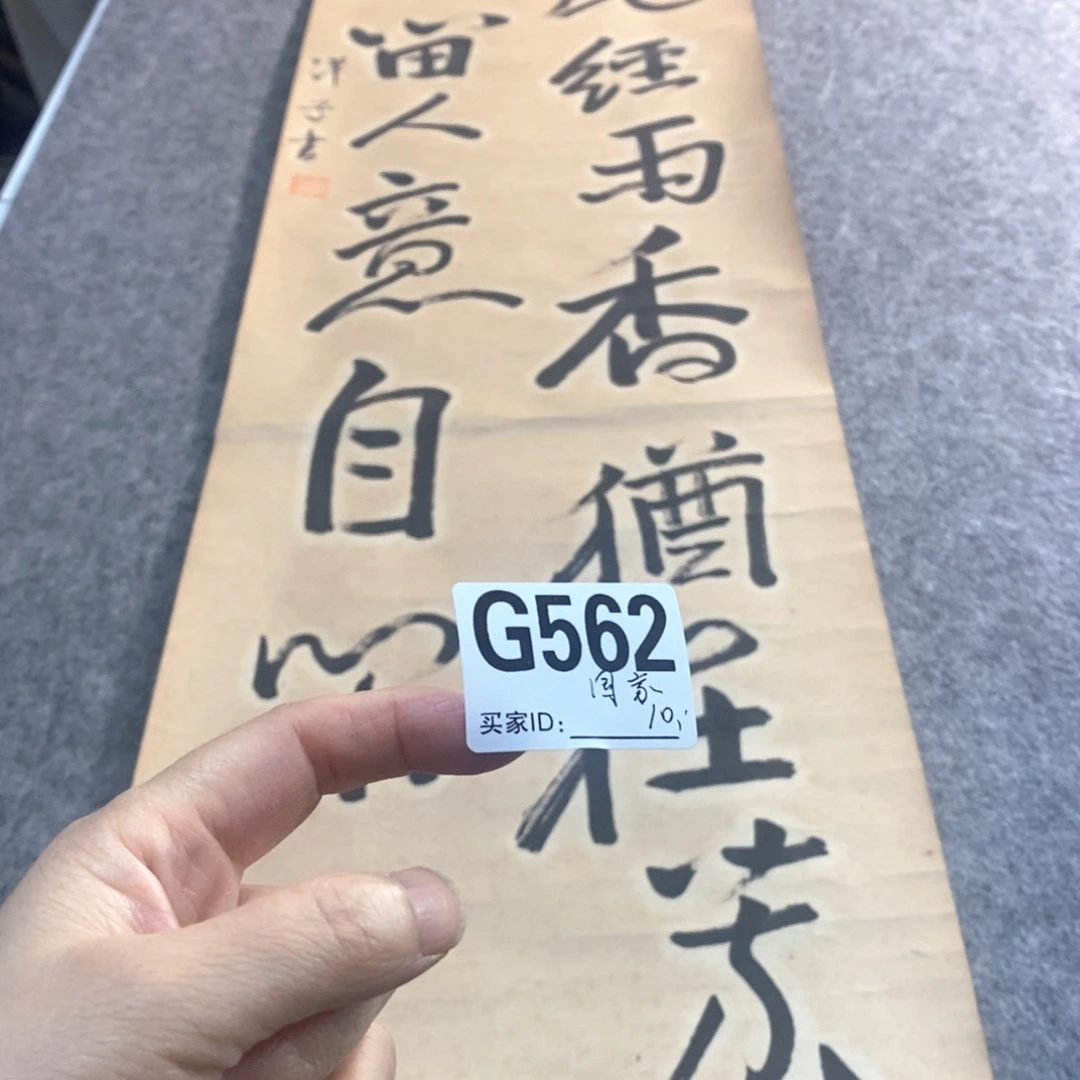国***师文化创意装饰美术品