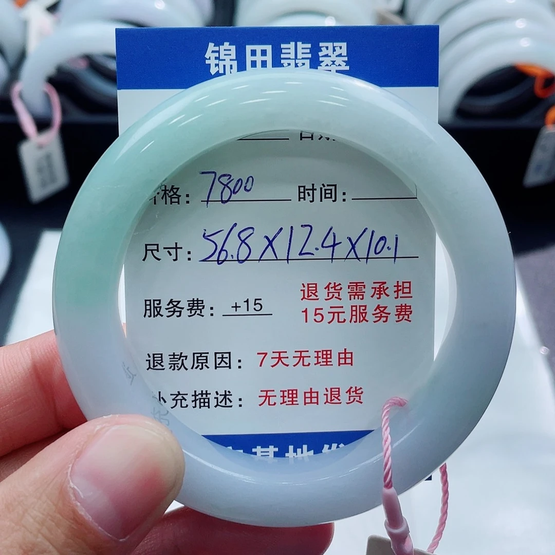 翡翠未镶嵌手镯568