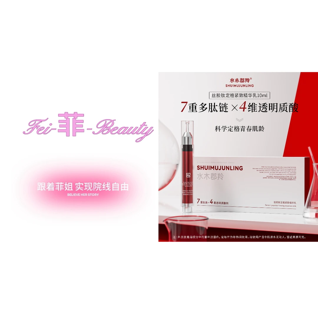 【涂抹式肉肉】丝胶肽定格紧致精华套装