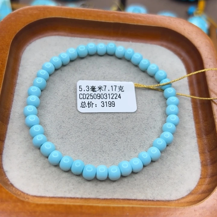 绿松石未镶嵌手链