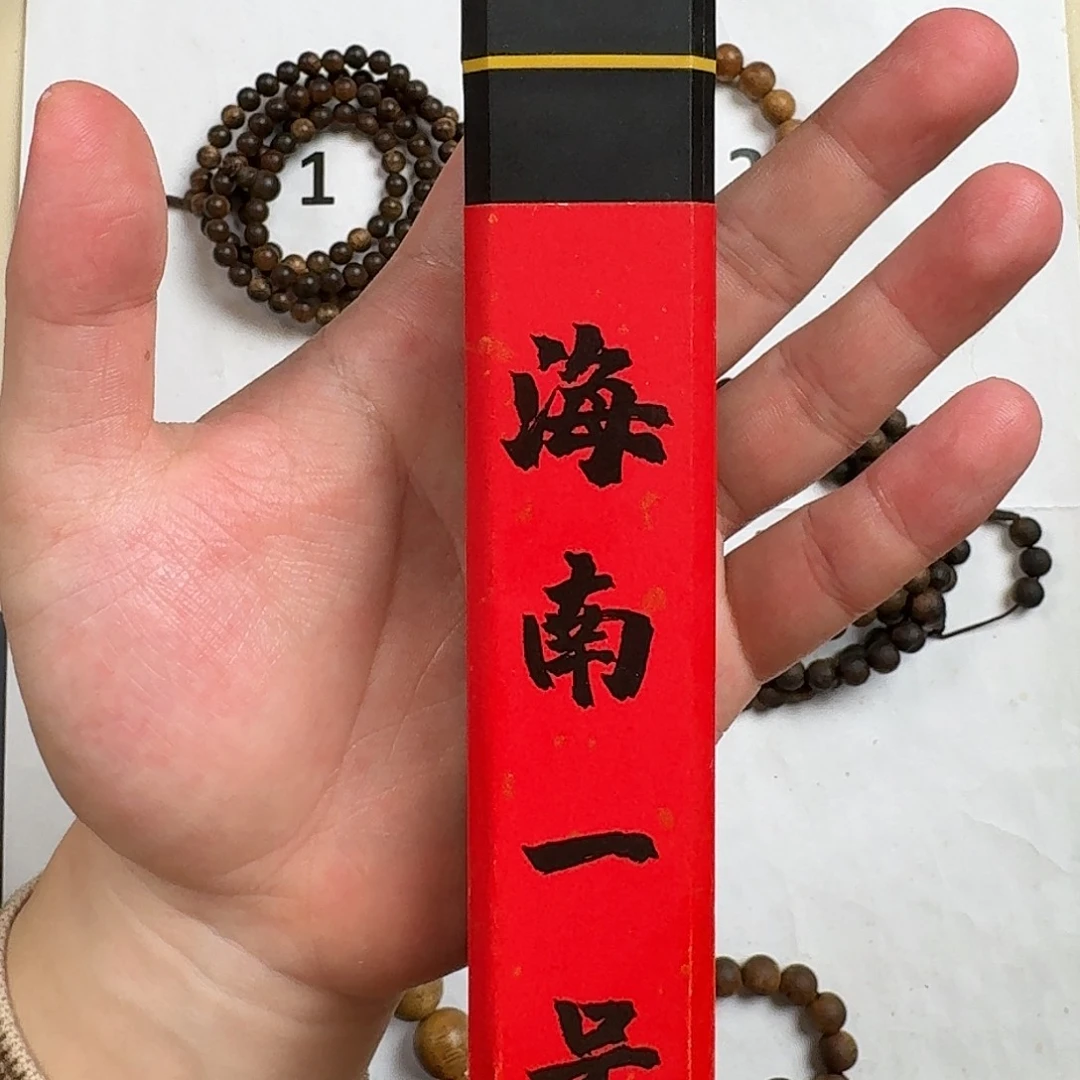 手串沉香海南一号沉水沉香