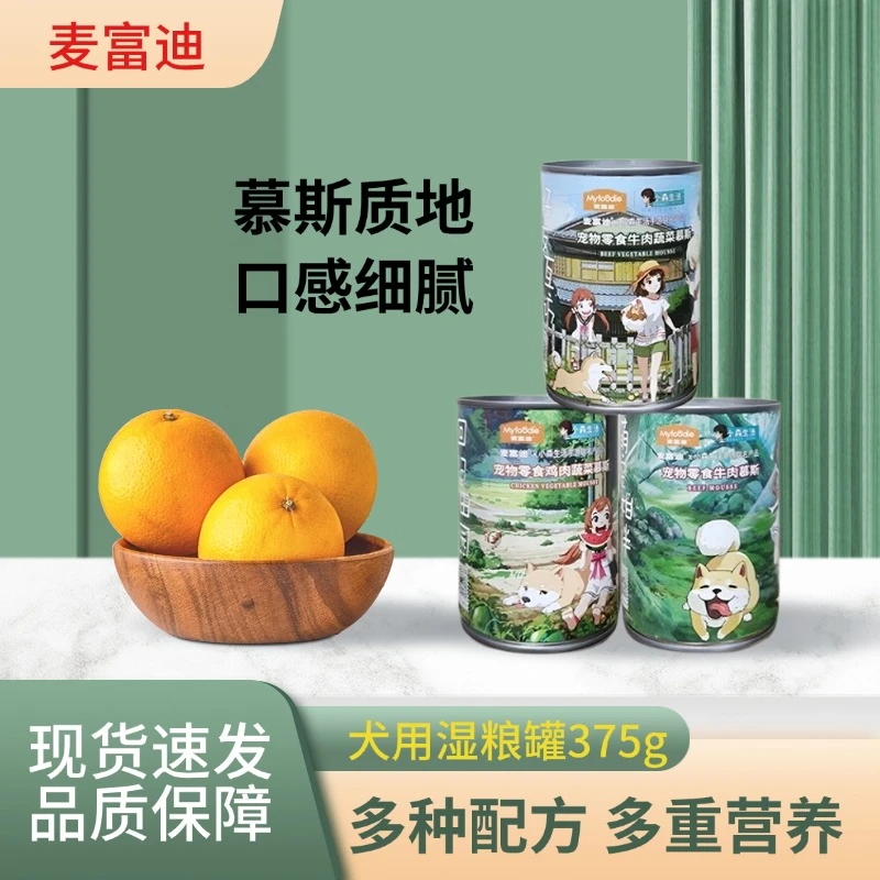 【麦富迪】犬用湿粮罐蔬菜慕斯狗狗营养拌饭零食成幼犬通用补充营养