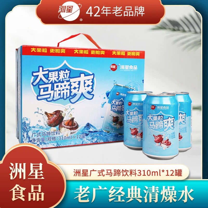 洲星 马蹄爽汁果汁果肉果粒水果饮料荸荠饮料果汁饮料310ml*12罐